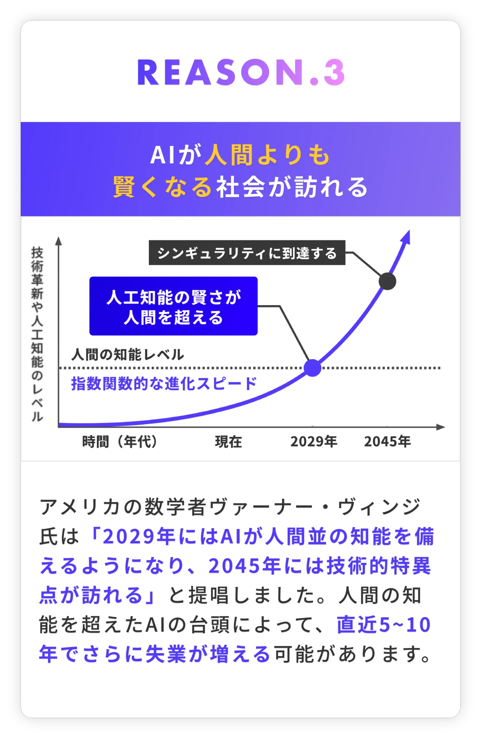 理由03_学ぶ理由